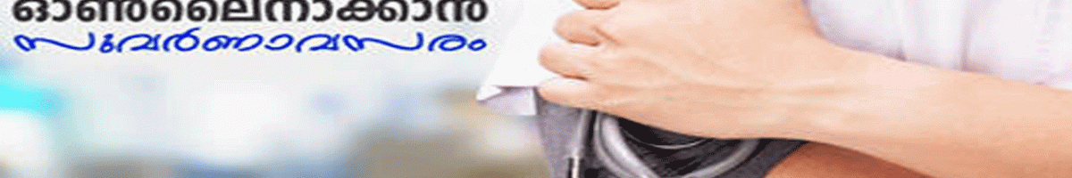 AERO -Neulizer, mask, Air bed, Dializer, Dialysis kits, thermometer etc